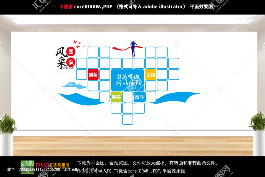 照片墻