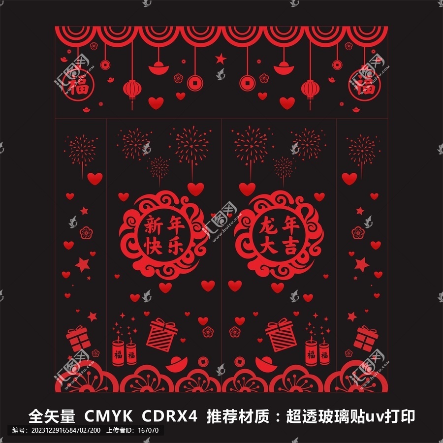 玻璃廣告