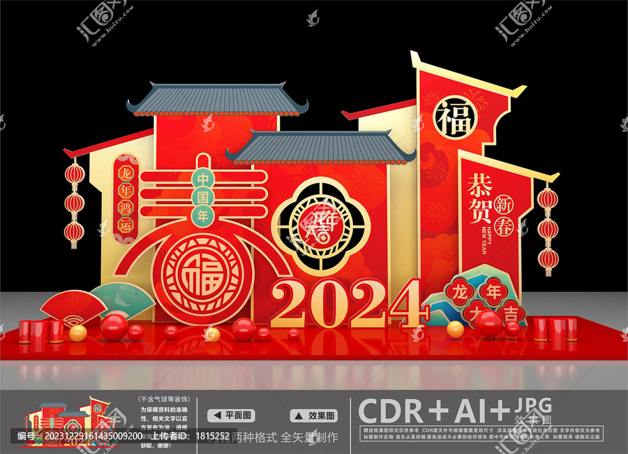 新年開(kāi)門(mén)紅