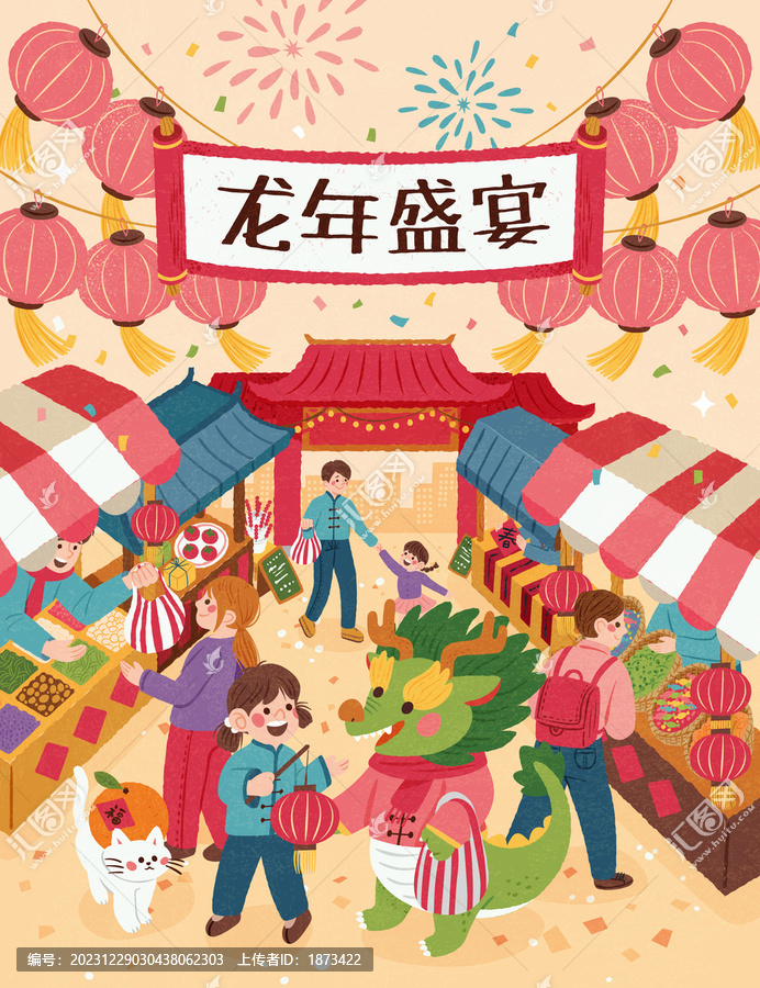 手繪小女孩與東方龍逛新春市集,新年賀卡
