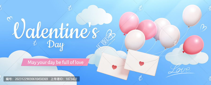 天空背景上的气球情书,情人节插图