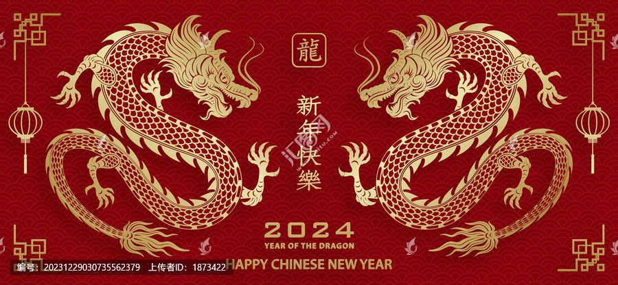 中國金色傳統(tǒng)雙龍設計