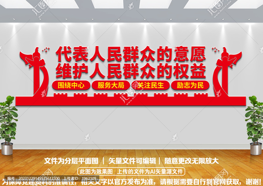 政協(xié)文化墻
