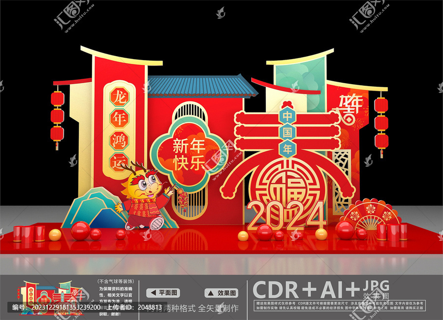 新年開門紅