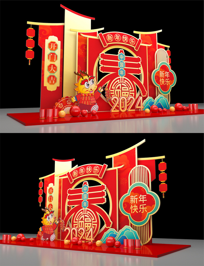 龍年美陳