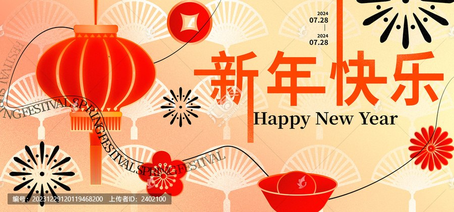 新年創(chuàng)意畫面