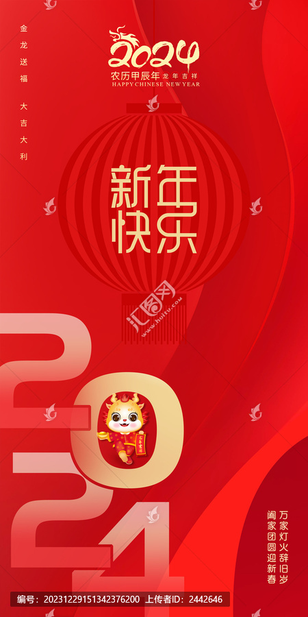 新年海報