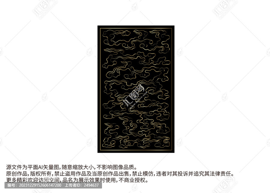 云紋祥云傳統(tǒng)云紋
