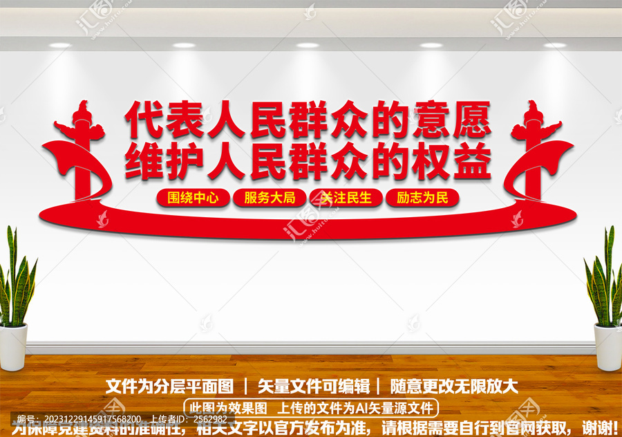 政協(xié)文化墻