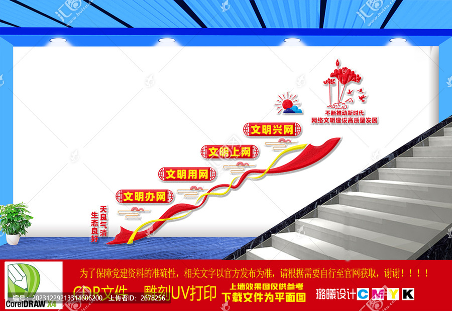 網絡文明建設高質量發(fā)展