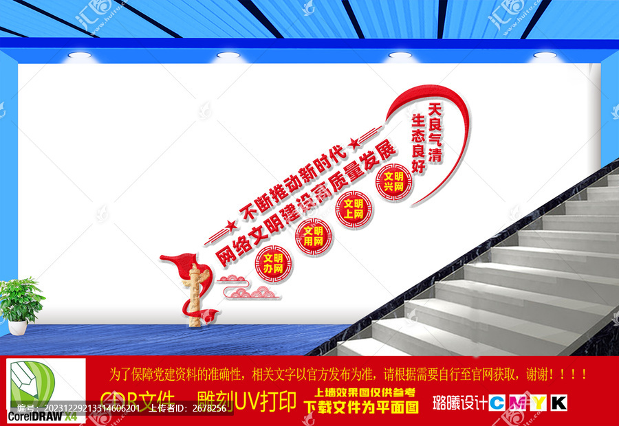 網(wǎng)絡(luò)文明建設(shè)高質(zhì)量發(fā)展