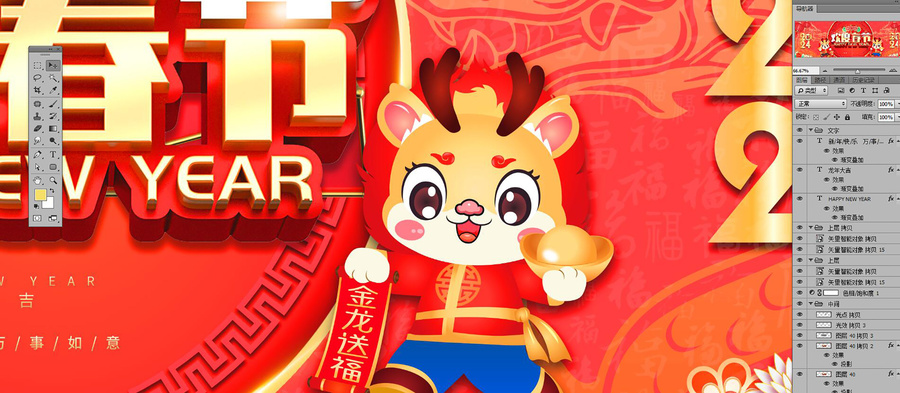 龍年春節(jié)聯(lián)歡晚會(huì)舞臺(tái)布置
