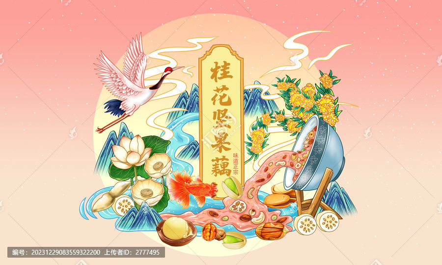 藕粉包裝