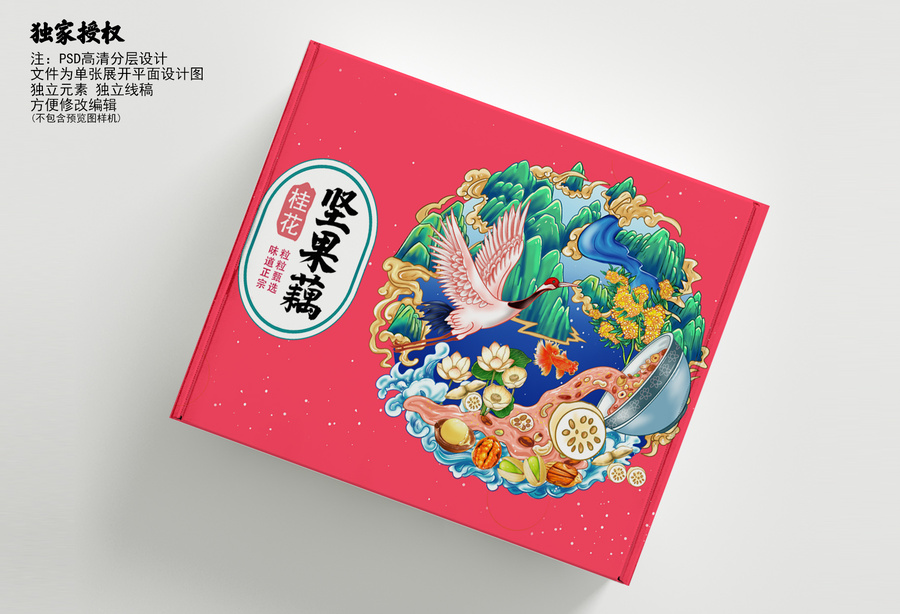 桂花堅果藕包裝插畫