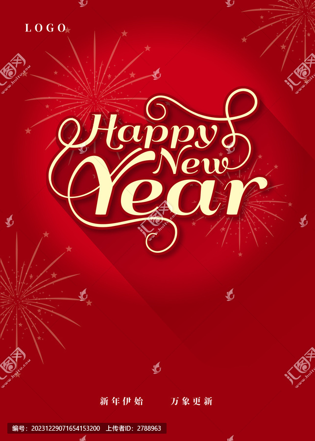 新年海報