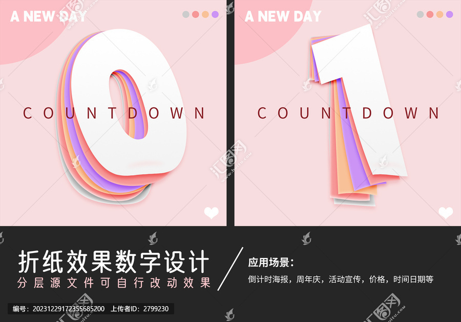 折紙卷角零壹數(shù)字