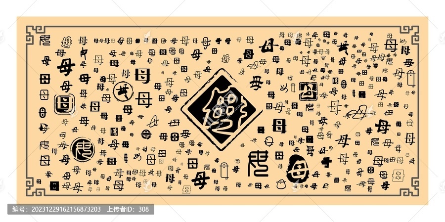 母