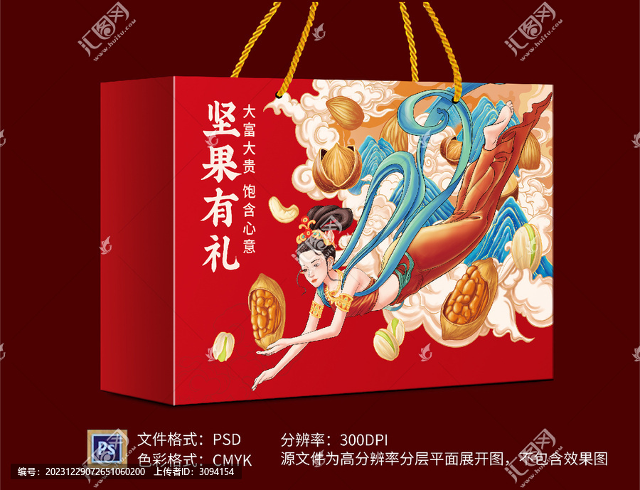 堅果禮盒包裝
