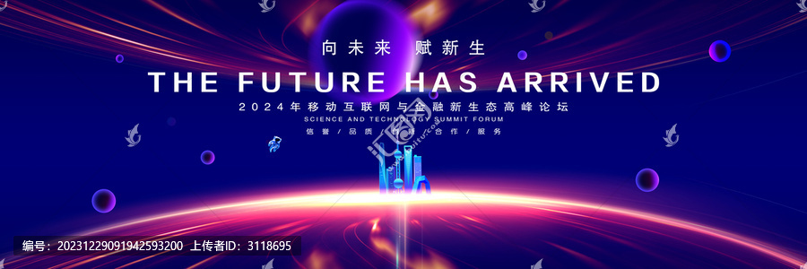 科技