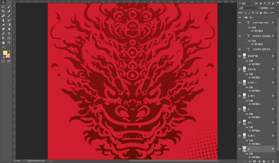 龍年海報(bào)