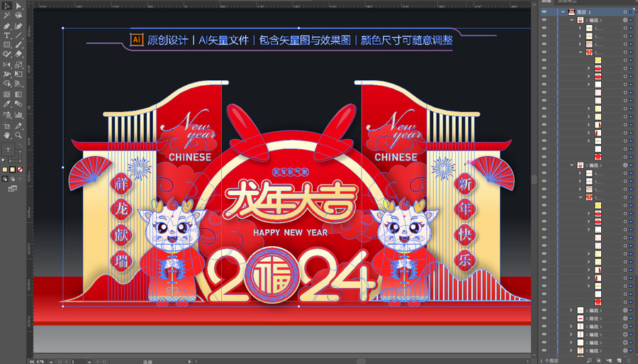 龍年美陳裝飾布置