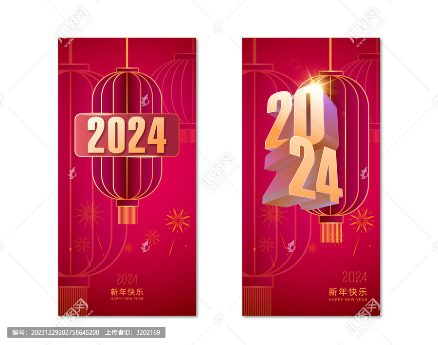 2024海報