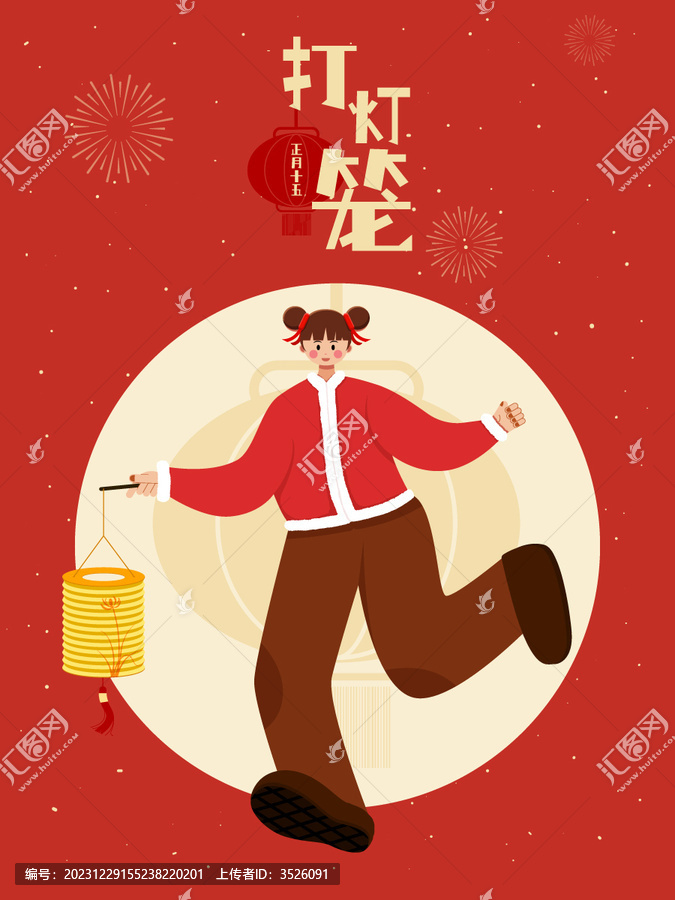 打燈籠
