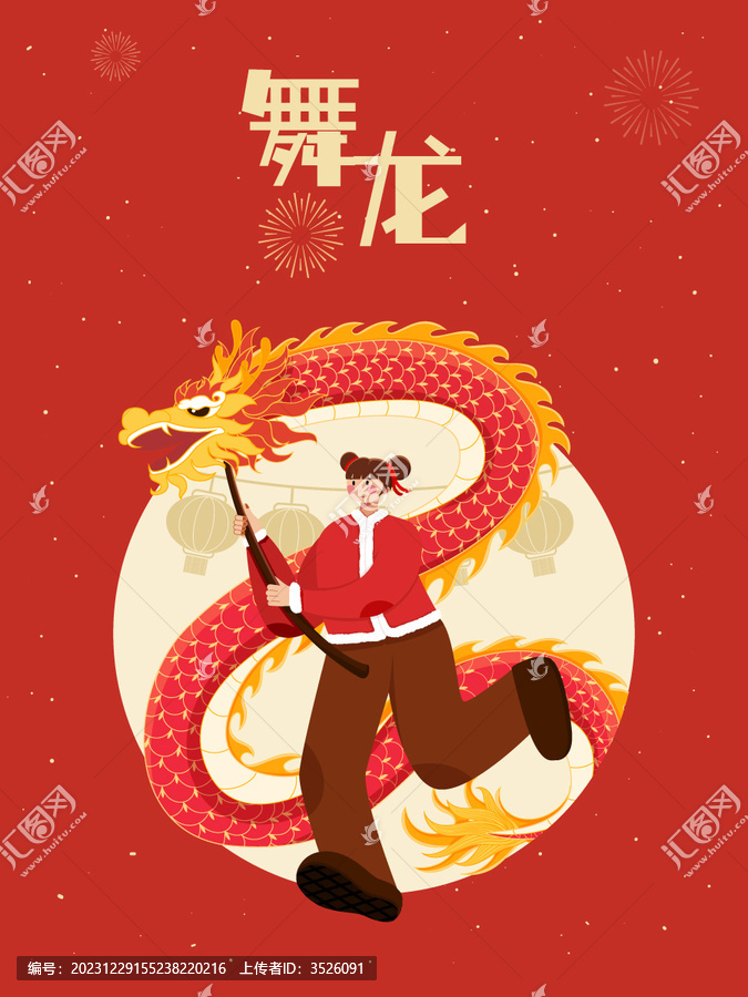 舞龍插畫