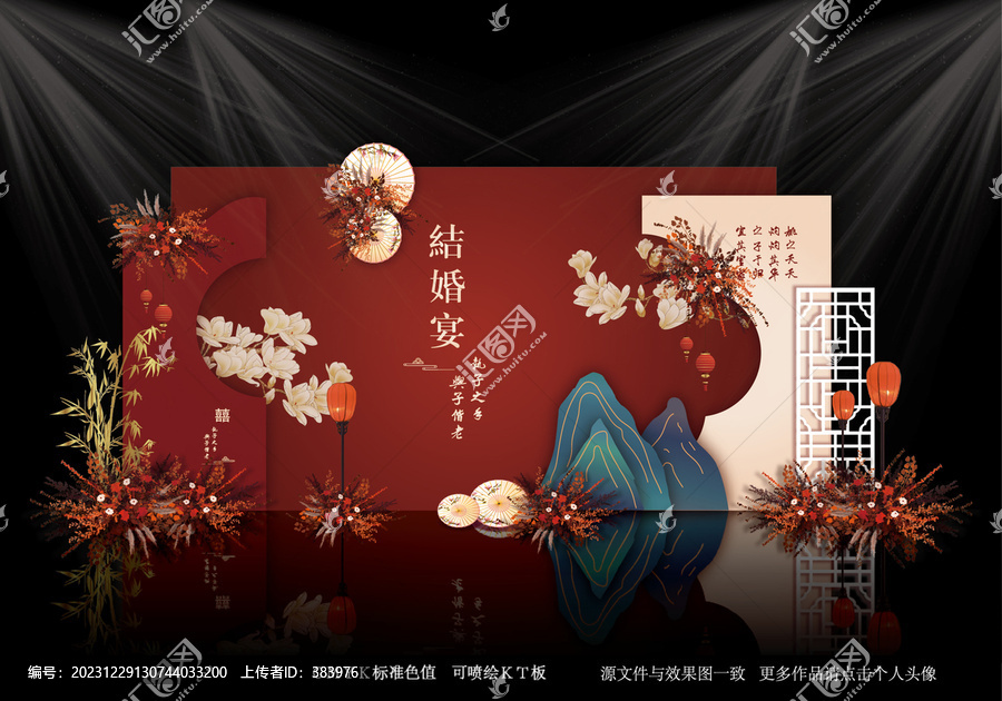 婚禮效果圖