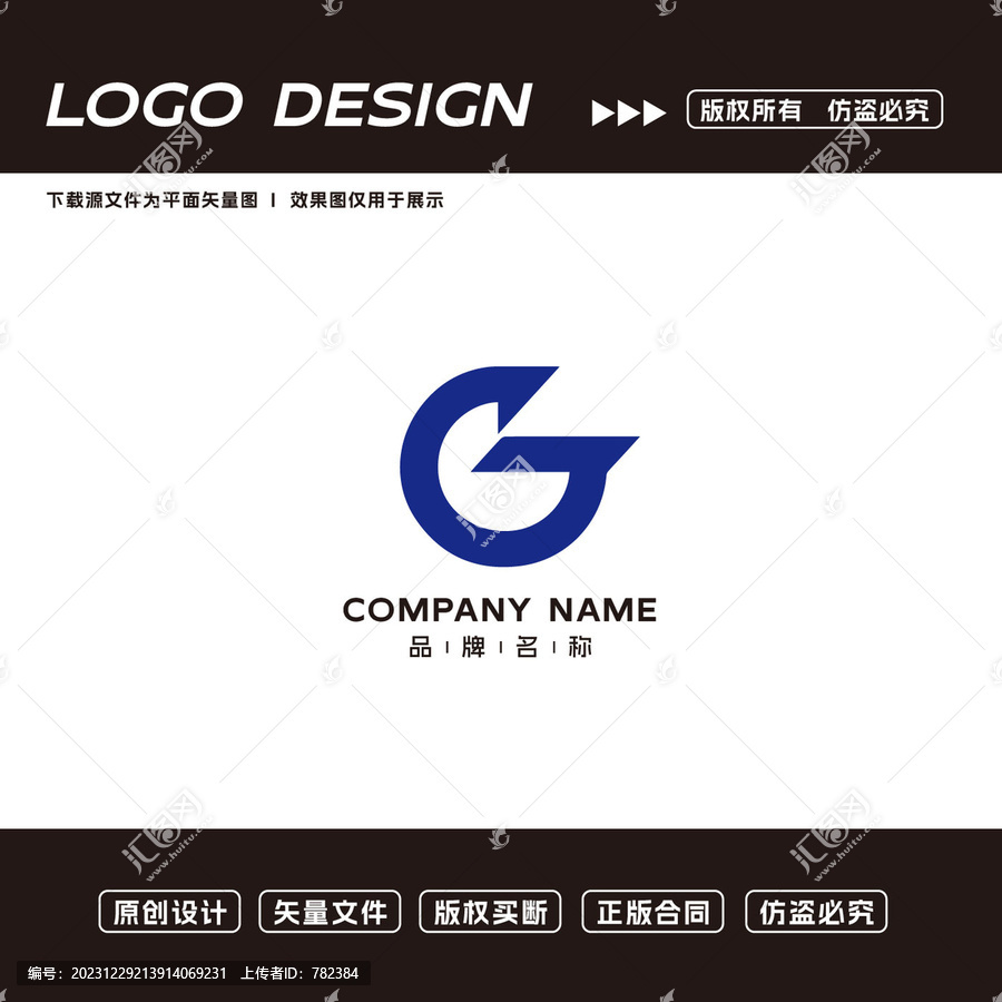 G字母logo标志