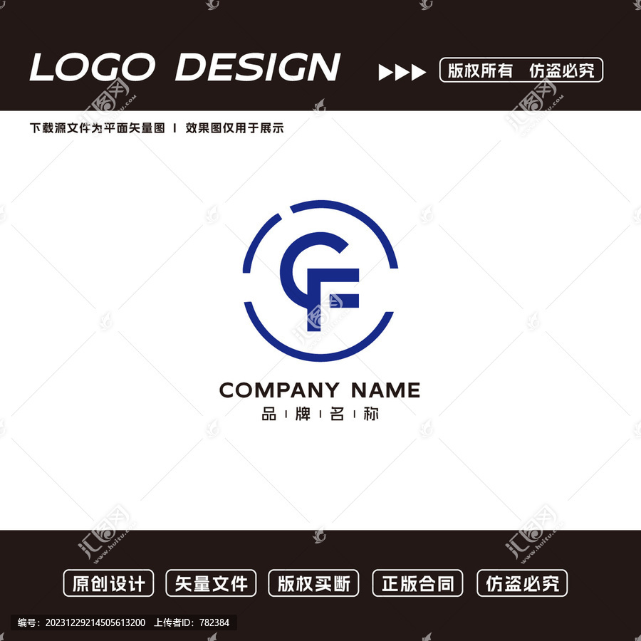 CF字母logo标志