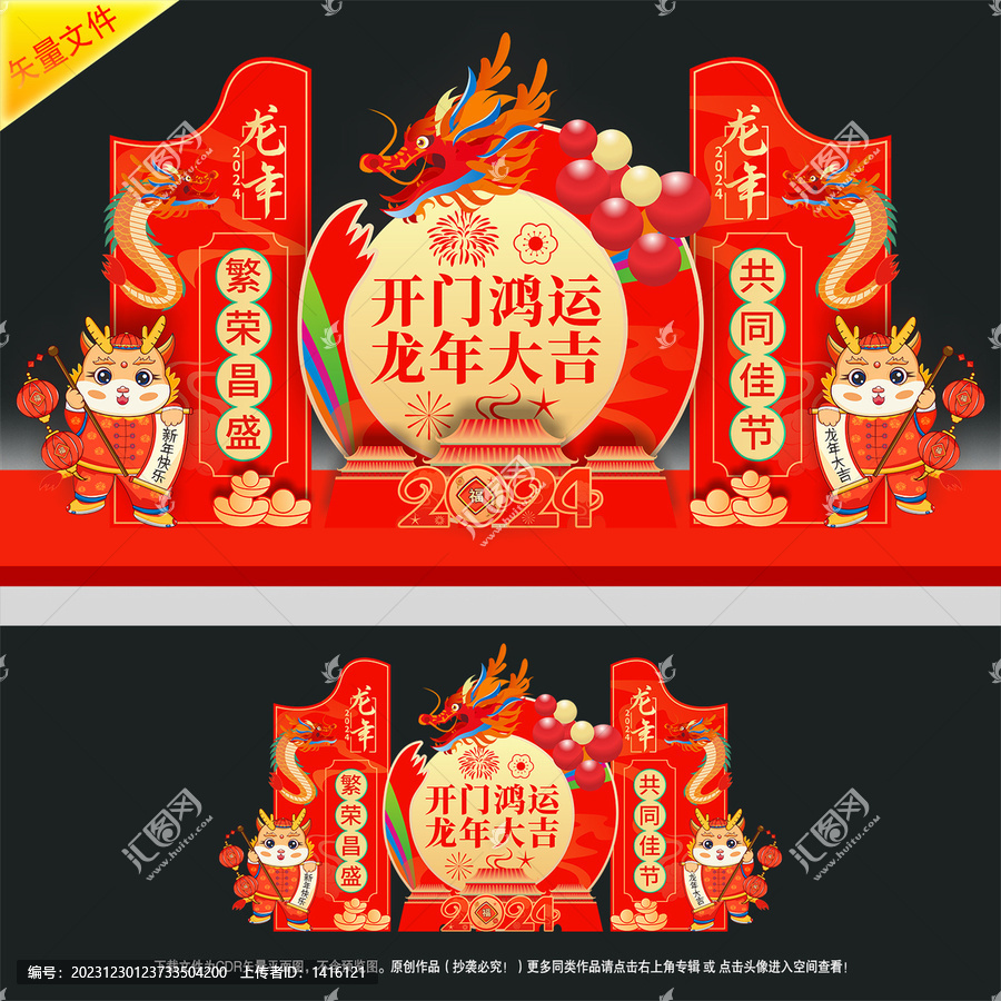 商場美陳