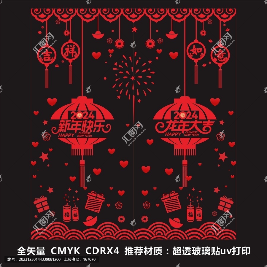 玻璃裝飾
