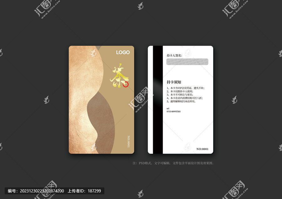 時(shí)尚會(huì)員卡