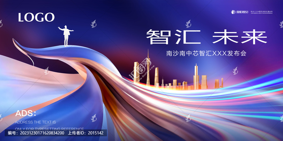 地產(chǎn)背景會展活動展會背景分層