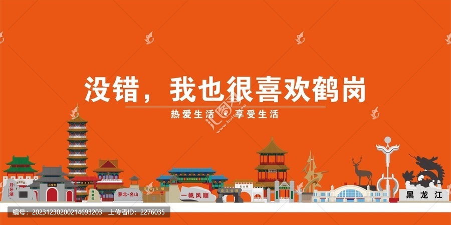 鶴崗