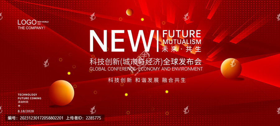 簡約紅色會議背景