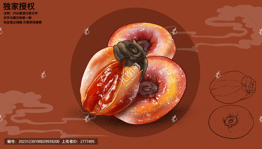 手繪柿餅插畫