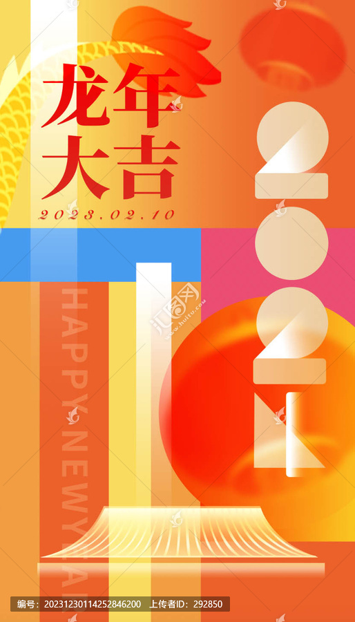 龍年春節(jié)海報(bào)