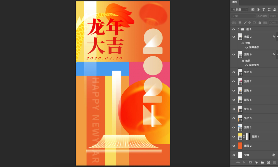 龍年春節(jié)海報(bào)