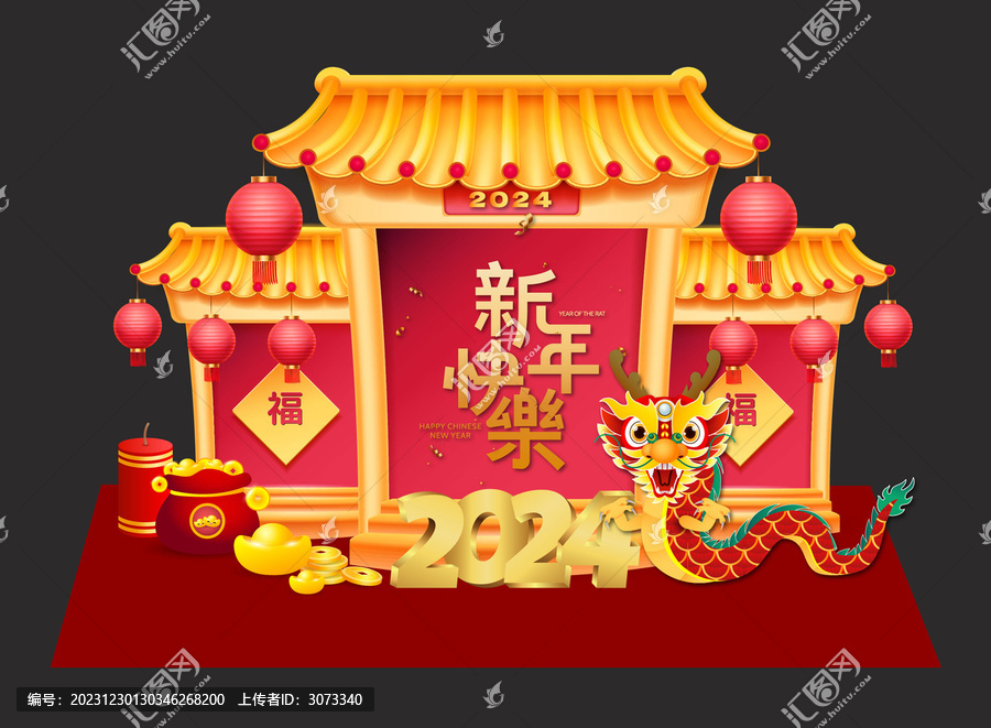 2024新年美陳