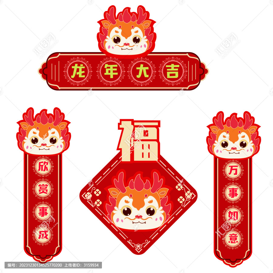 龍對聯(lián)2