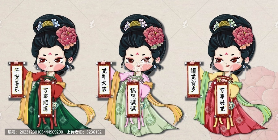 唐朝美人賀新年插畫