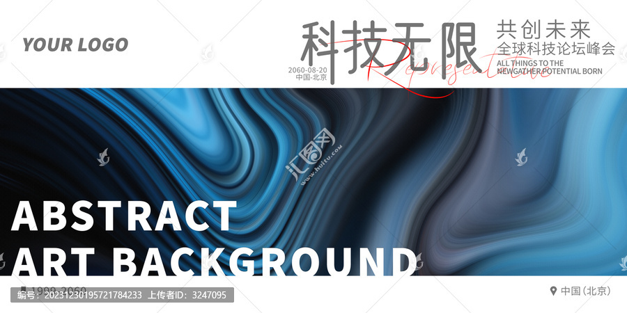 高峰論壇互聯(lián)網(wǎng)灰藍色科技背景