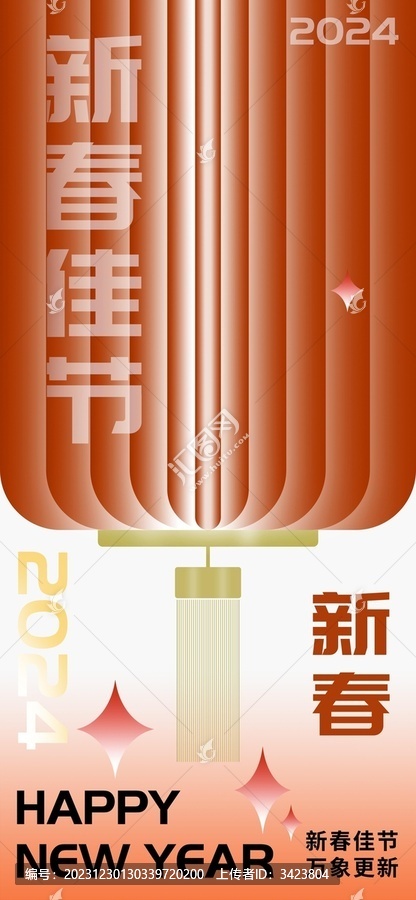 新春佳節(jié)海報(bào)