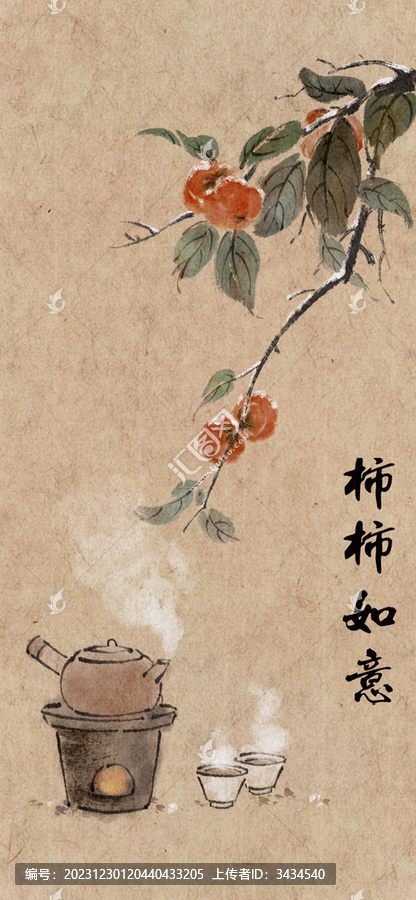 柿柿如意