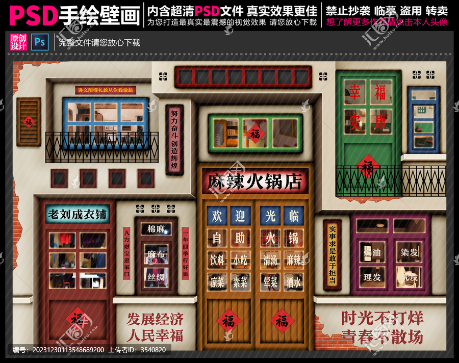 童年懷舊復(fù)古背景墻