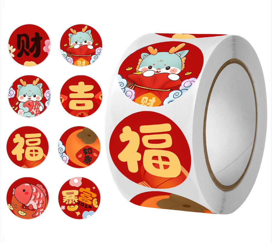 2024新年貼紙