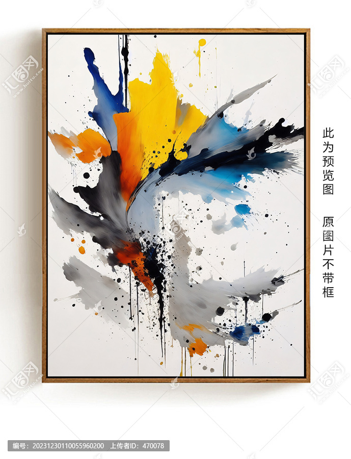 色彩潑墨藝術(shù)抽象裝飾畫