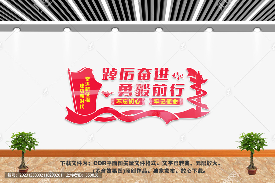 黨建文化墻